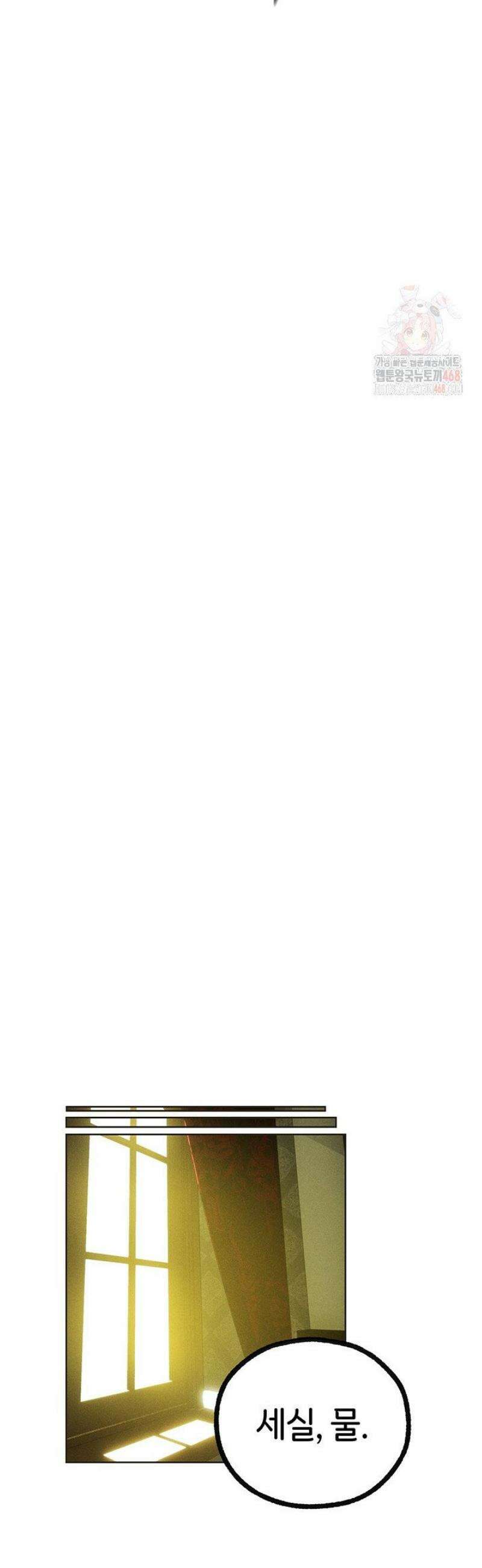이세계 밀프 헌터 81화 19