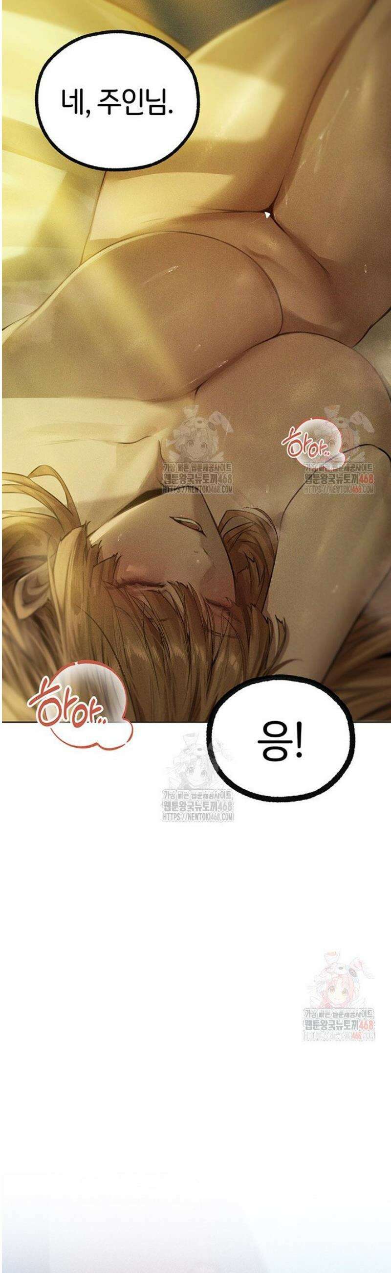 이세계 밀프 헌터 81화 21