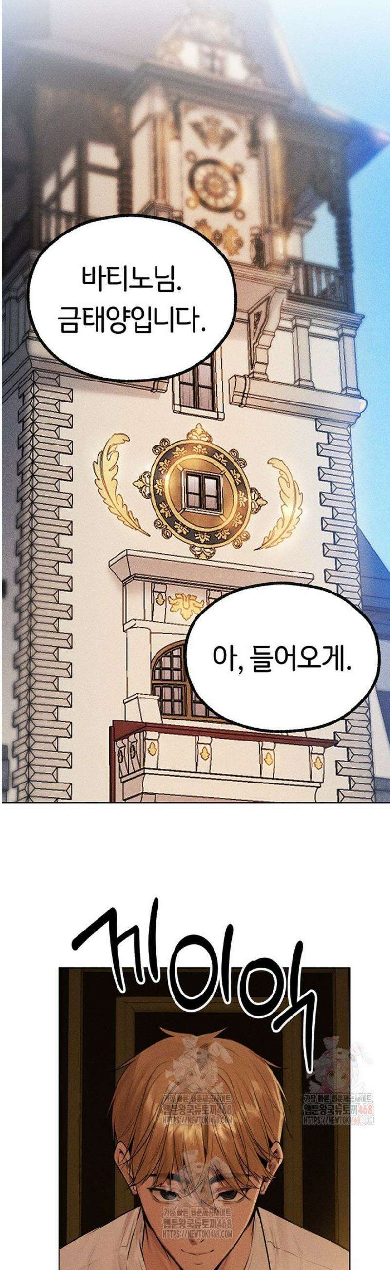 이세계 밀프 헌터 81화 22