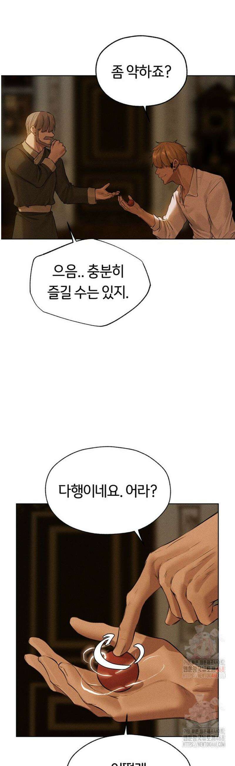 이세계 밀프 헌터 81화 37