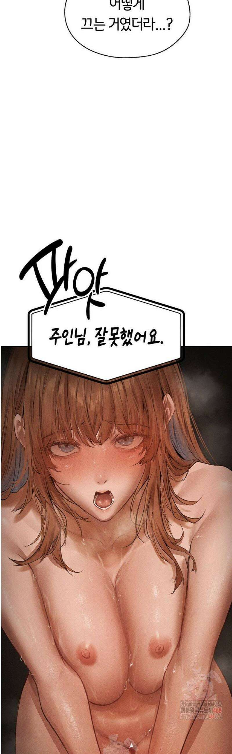 이세계 밀프 헌터 81화 38