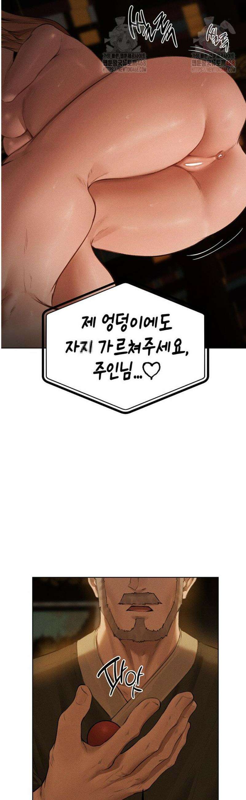 이세계 밀프 헌터 81화 41