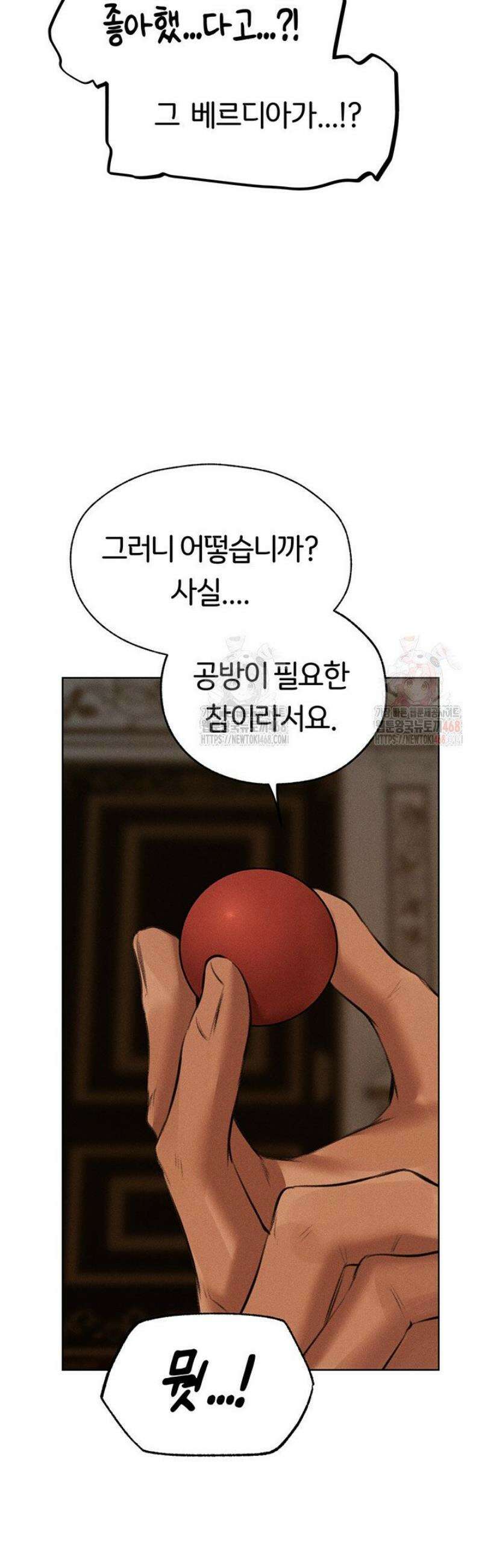 이세계 밀프 헌터 81화 46