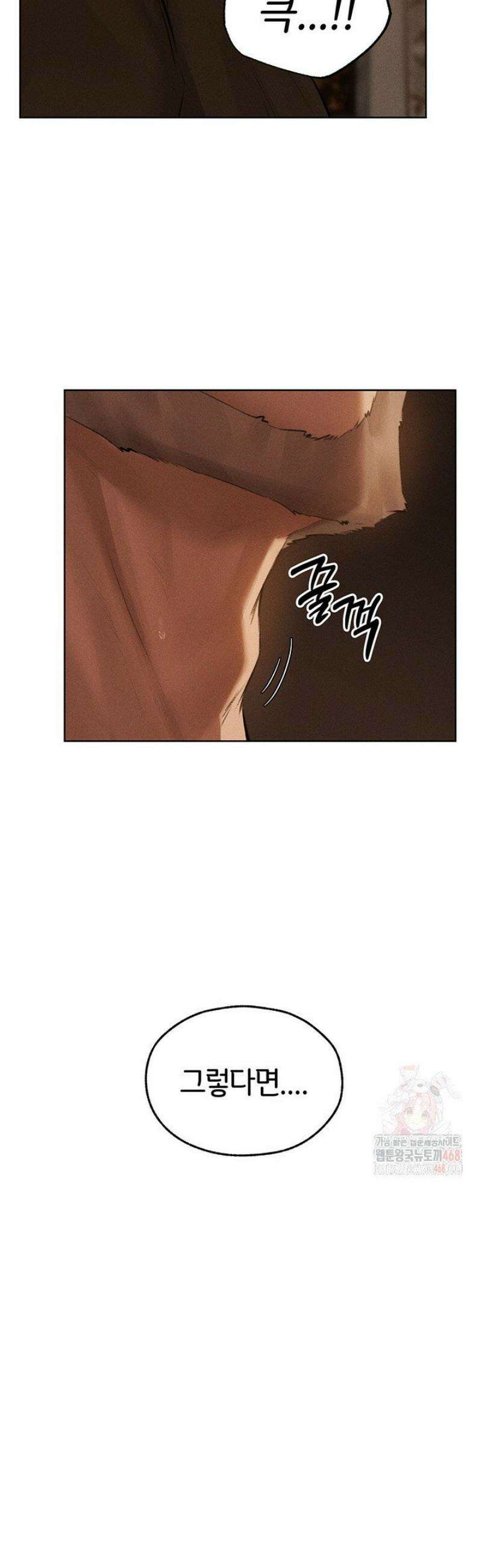이세계 밀프 헌터 81화 50