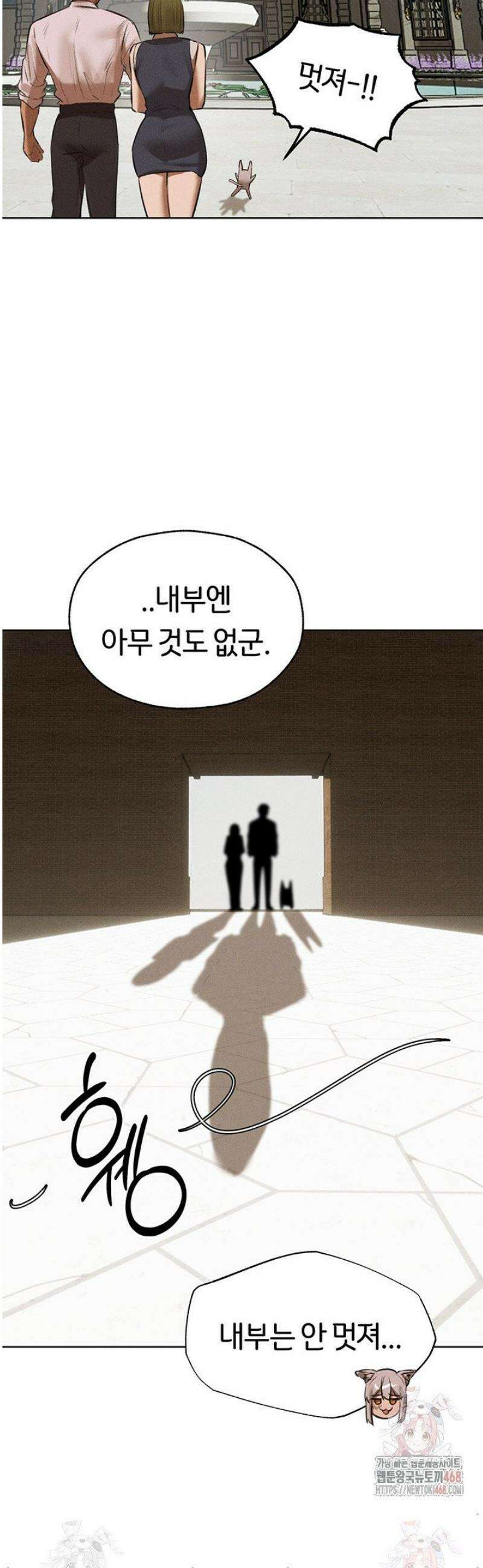 이세계 밀프 헌터 81화 53
