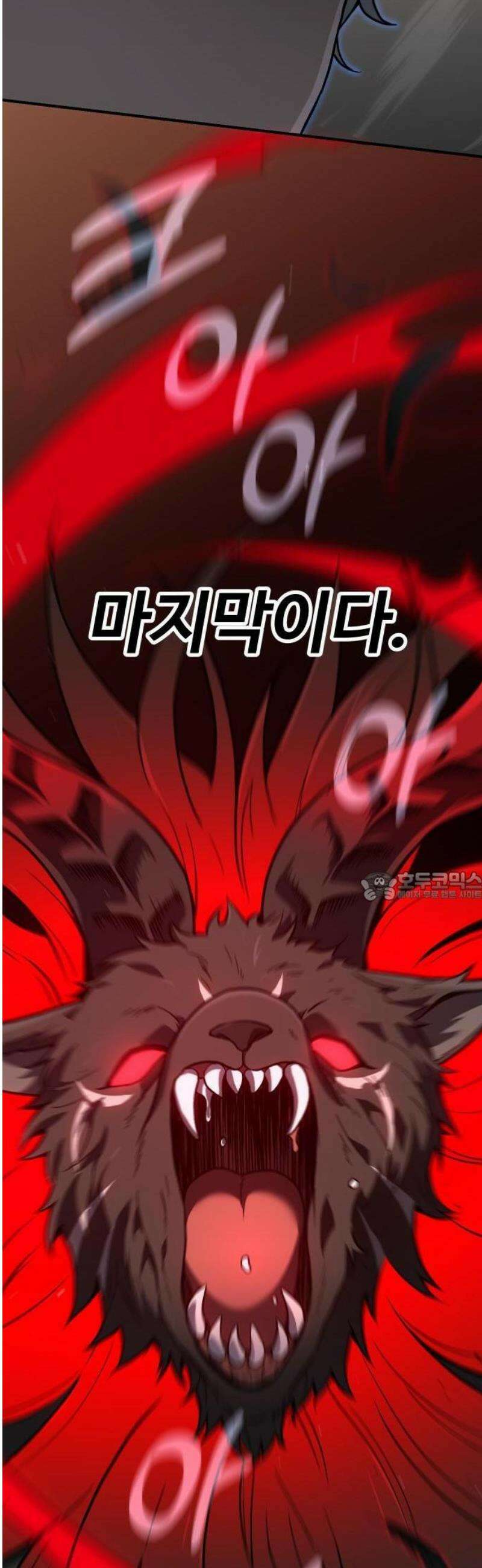 보스였음 2부 001． 스페셜리스트 (1) 7