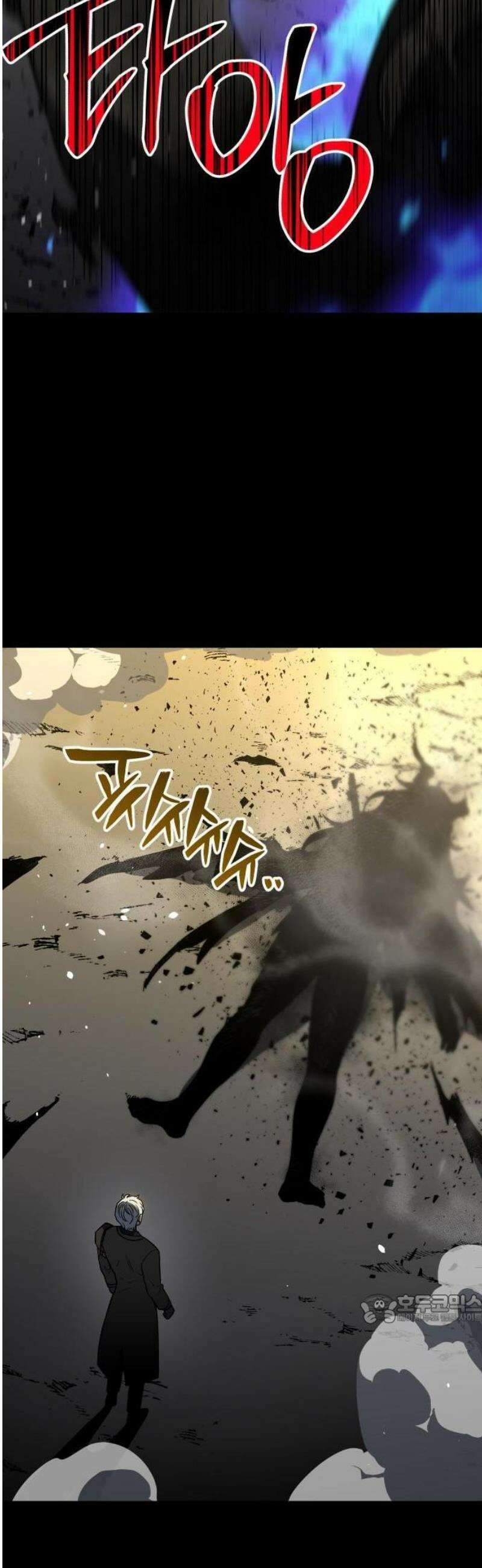 보스였음 2부 001． 스페셜리스트 (1) 21