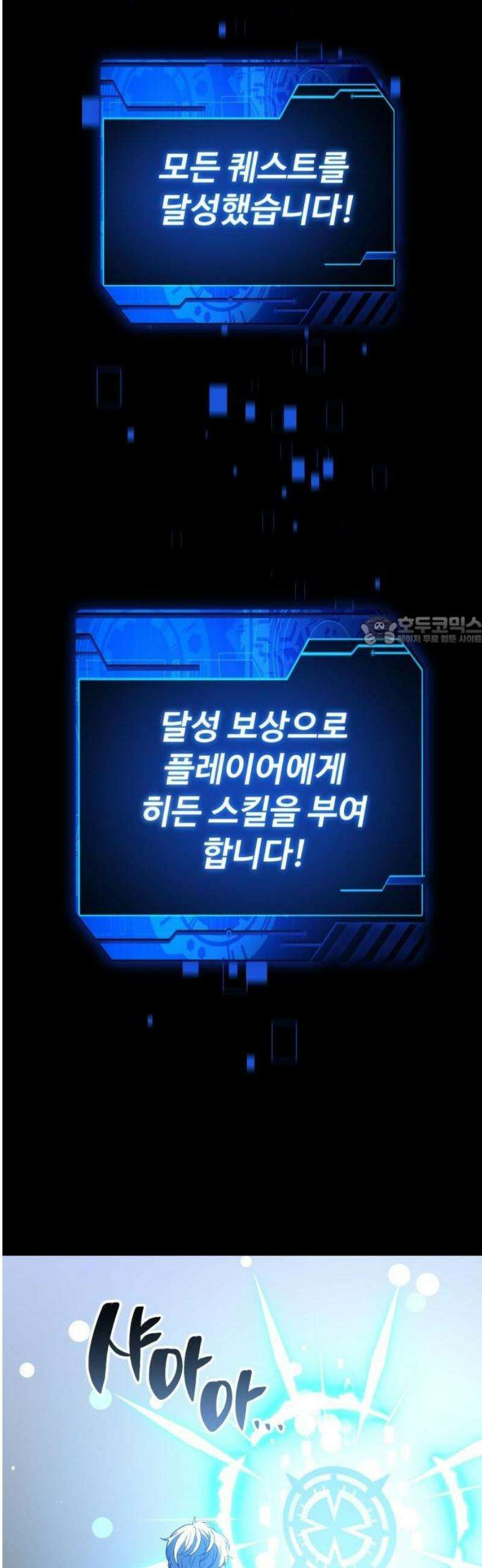 보스였음 2부 001． 스페셜리스트 (1) 25