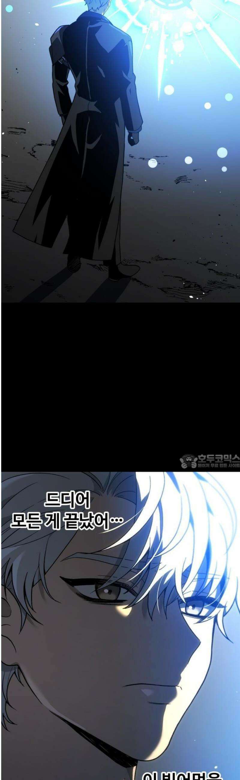 보스였음 2부 001． 스페셜리스트 (1) 26