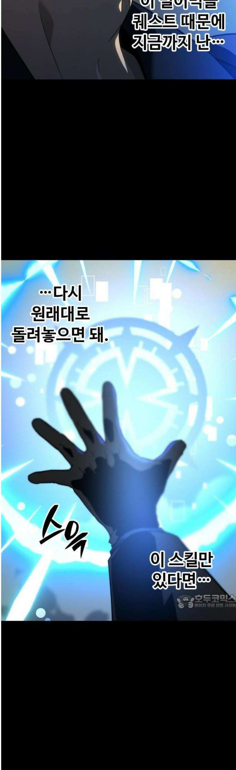 보스였음 2부 001． 스페셜리스트 (1) 27