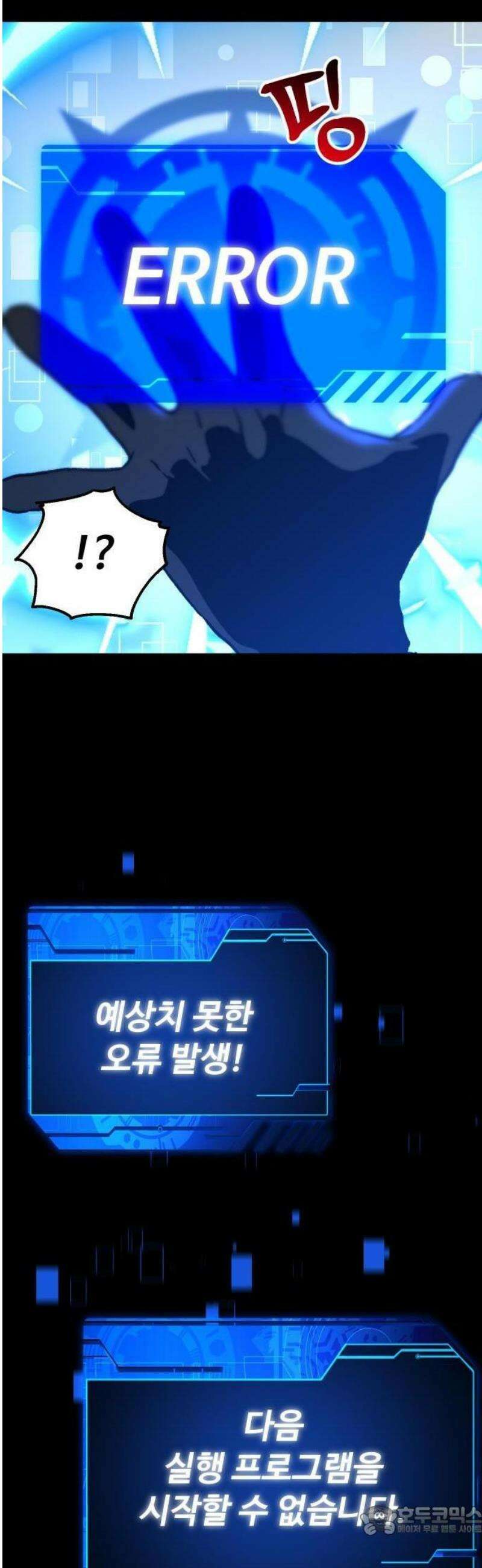 보스였음 2부 001． 스페셜리스트 (1) 28