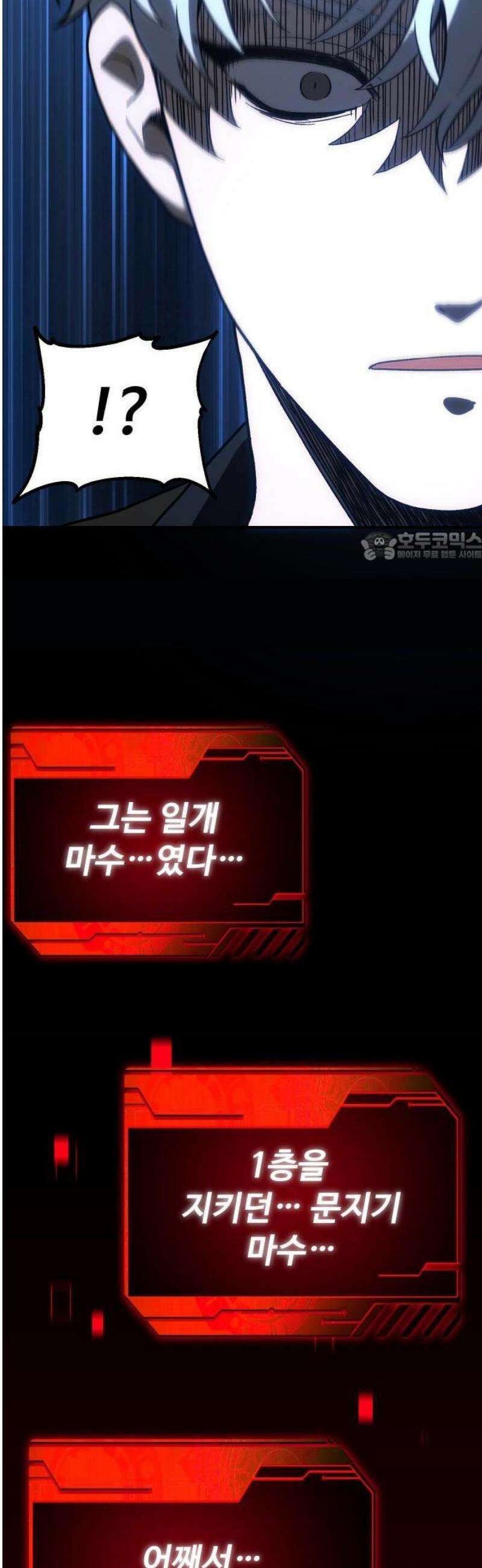 보스였음 2부 001． 스페셜리스트 (1) 31