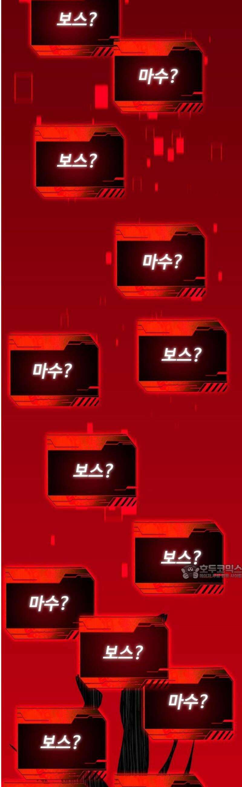 보스였음 2부 001． 스페셜리스트 (1) 33