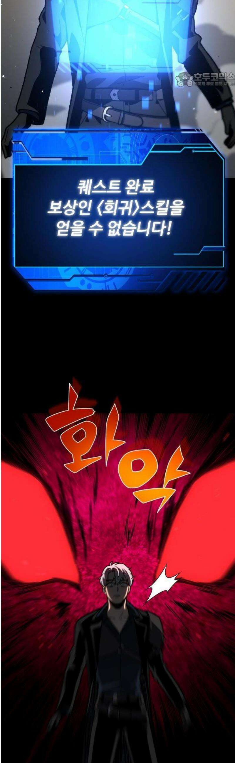 보스였음 2부 001． 스페셜리스트 (1) 36