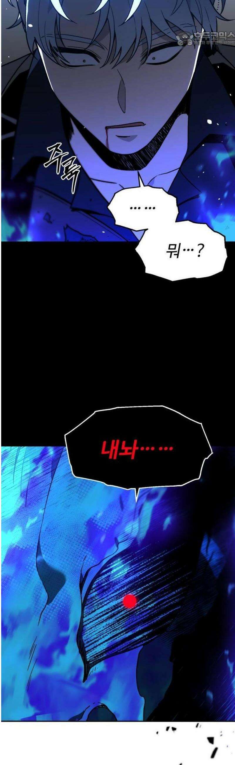 보스였음 2부 001． 스페셜리스트 (1) 42