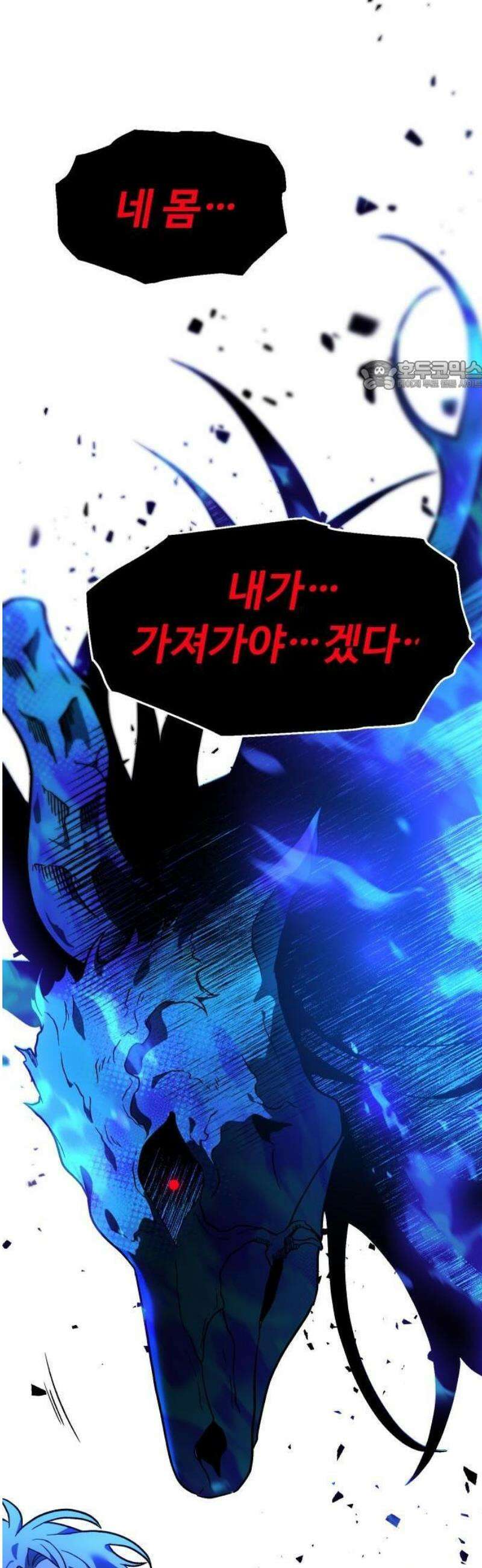 보스였음 2부 001． 스페셜리스트 (1) 43