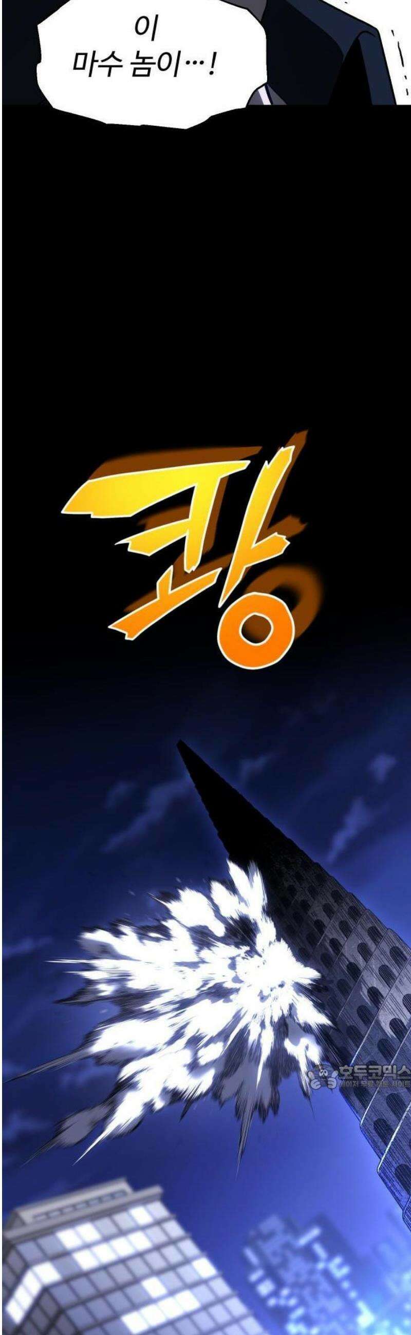 보스였음 2부 001． 스페셜리스트 (1) 46