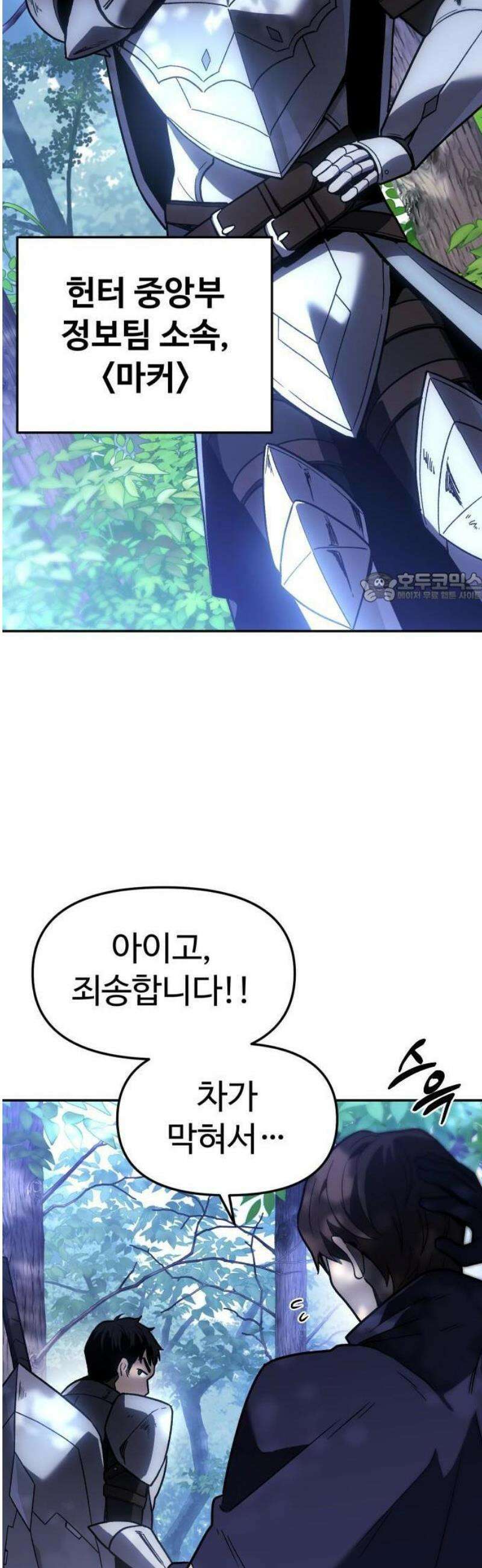 보스였음 2부 001． 스페셜리스트 (1) 50