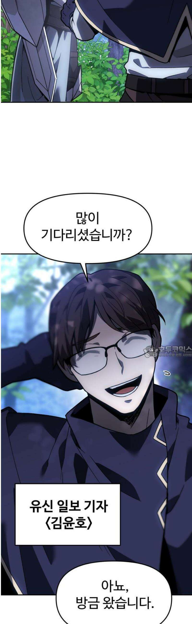 보스였음 2부 001． 스페셜리스트 (1) 51