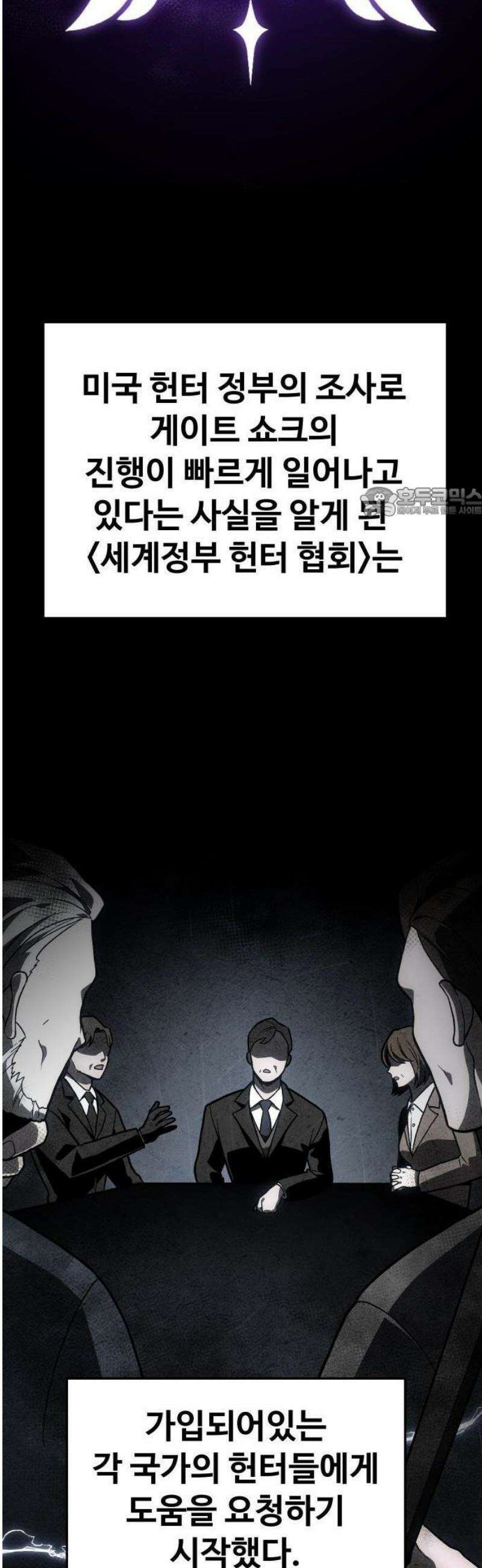 보스였음 2부 001． 스페셜리스트 (1) 56