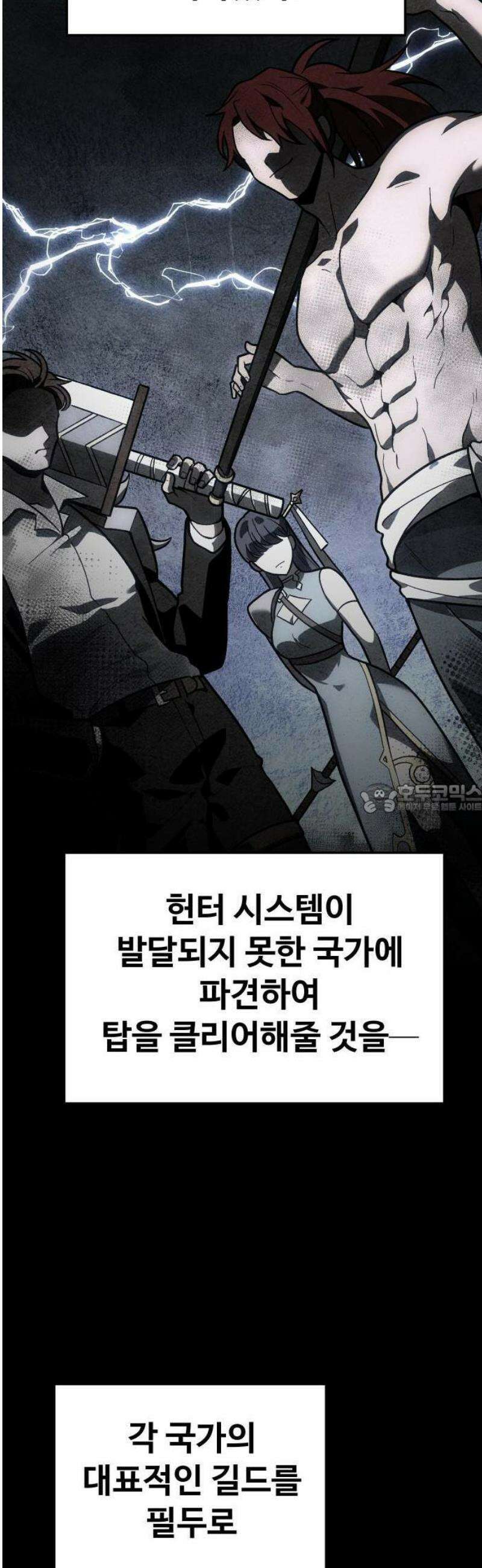 보스였음 2부 001． 스페셜리스트 (1) 57