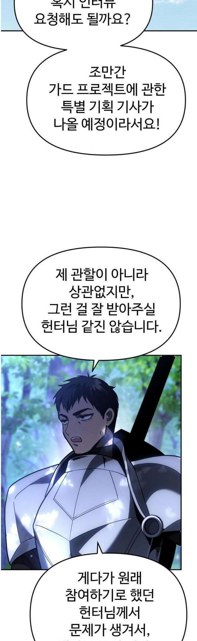 보스였음 2부 001． 스페셜리스트 (1) 60