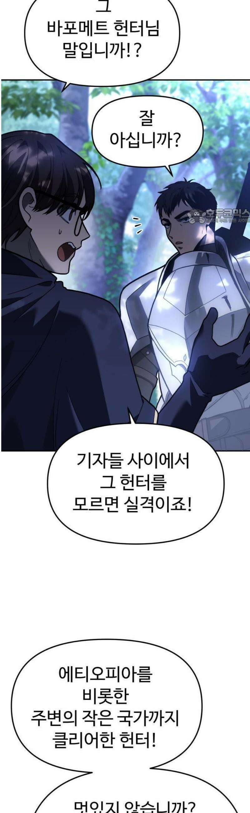 보스였음 2부 001． 스페셜리스트 (1) 62