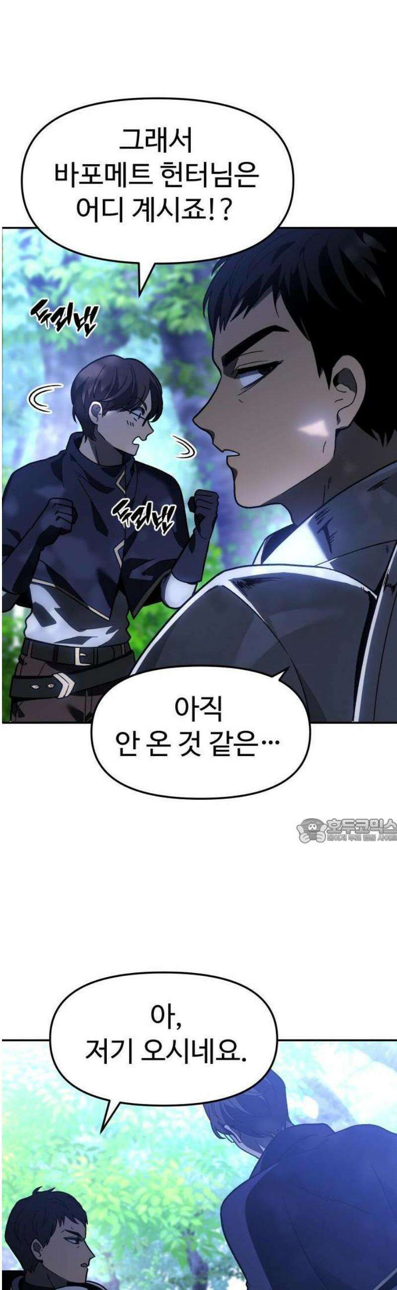 보스였음 2부 001． 스페셜리스트 (1) 64