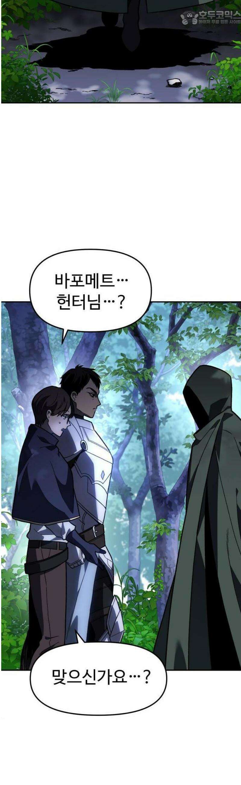 보스였음 2부 001． 스페셜리스트 (1) 67