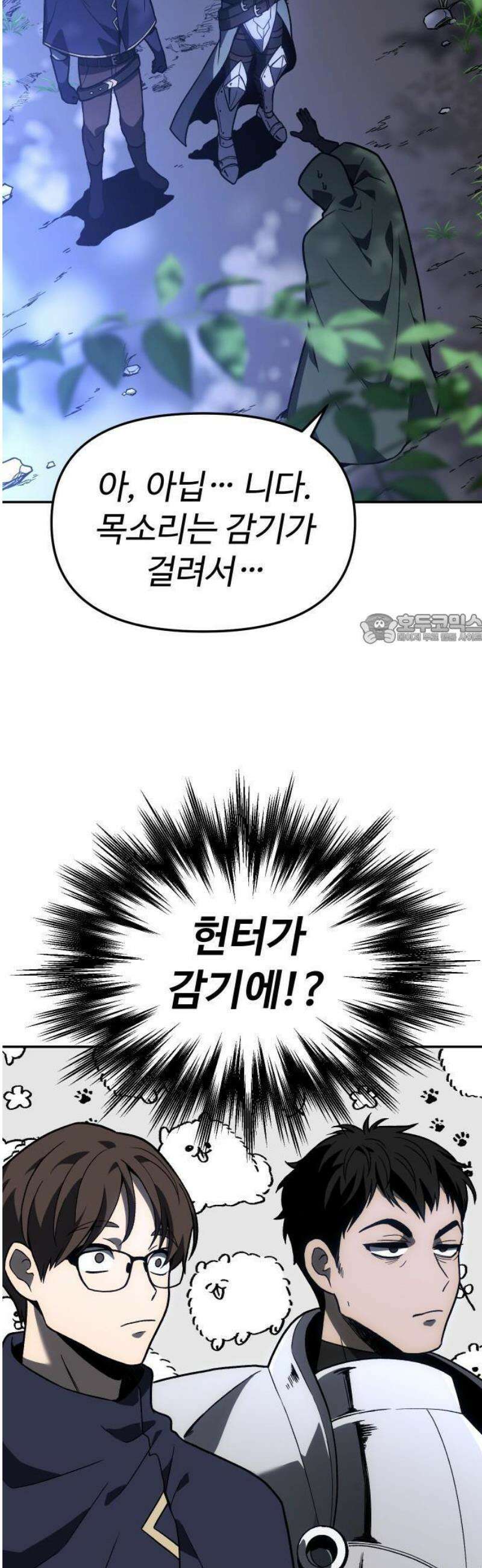 보스였음 2부 001． 스페셜리스트 (1) 69