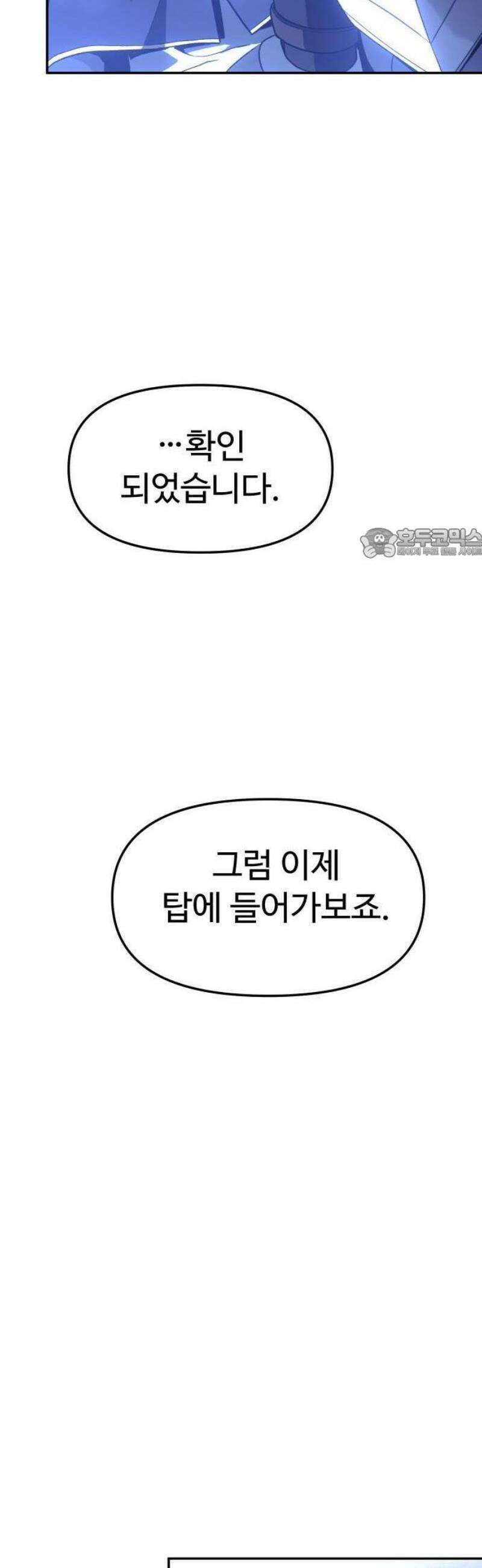 보스였음 2부 001． 스페셜리스트 (1) 75