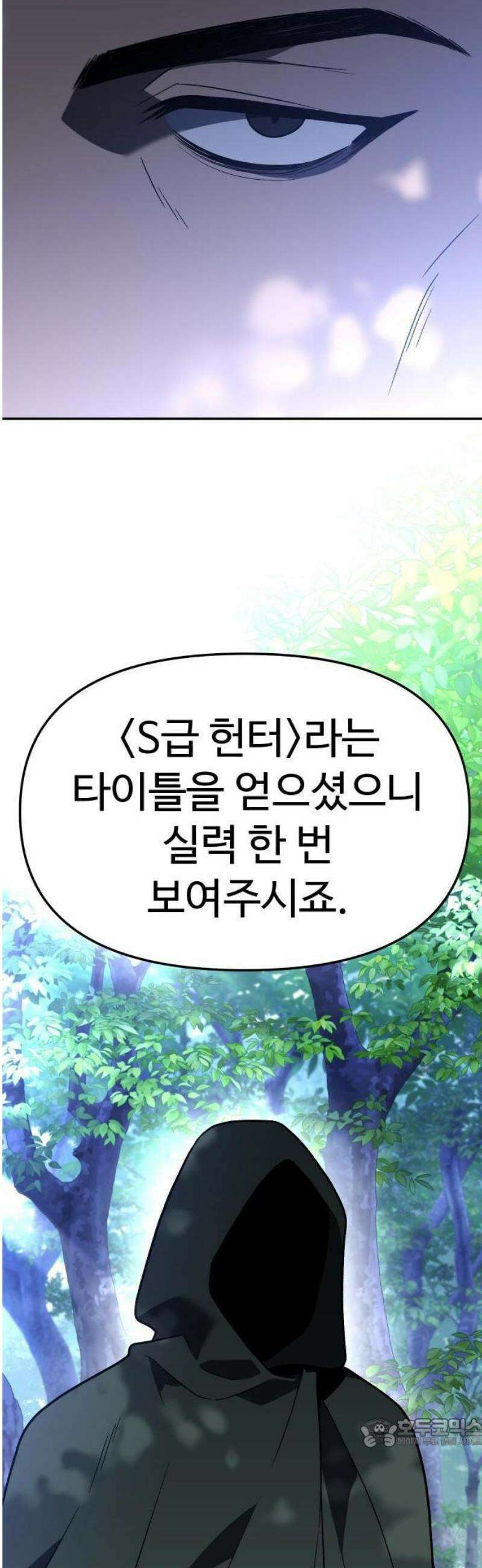 보스였음 2부 001． 스페셜리스트 (1) 78