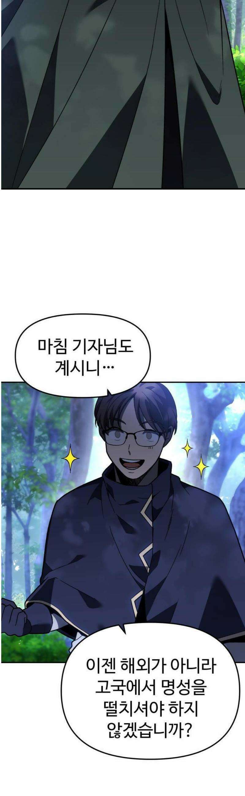 보스였음 2부 001． 스페셜리스트 (1) 79
