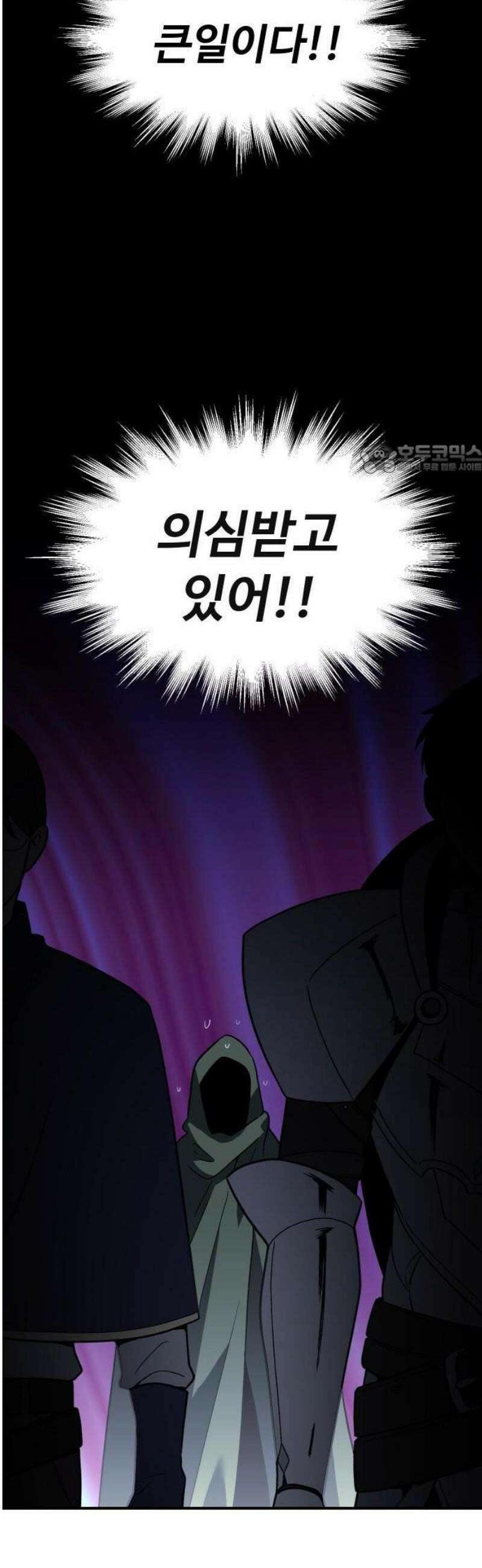 보스였음 2부 001． 스페셜리스트 (1) 81