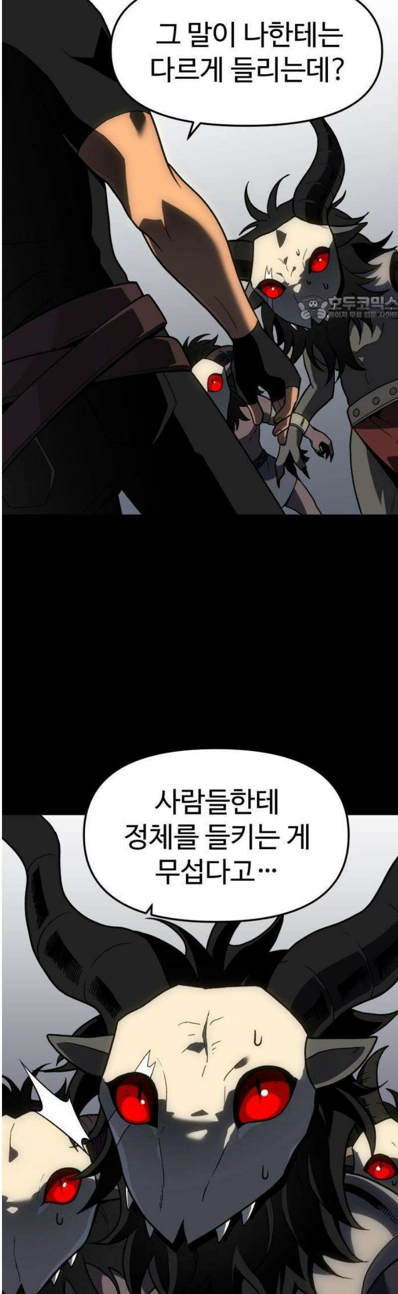 보스였음 2부 001． 스페셜리스트 (1) 87