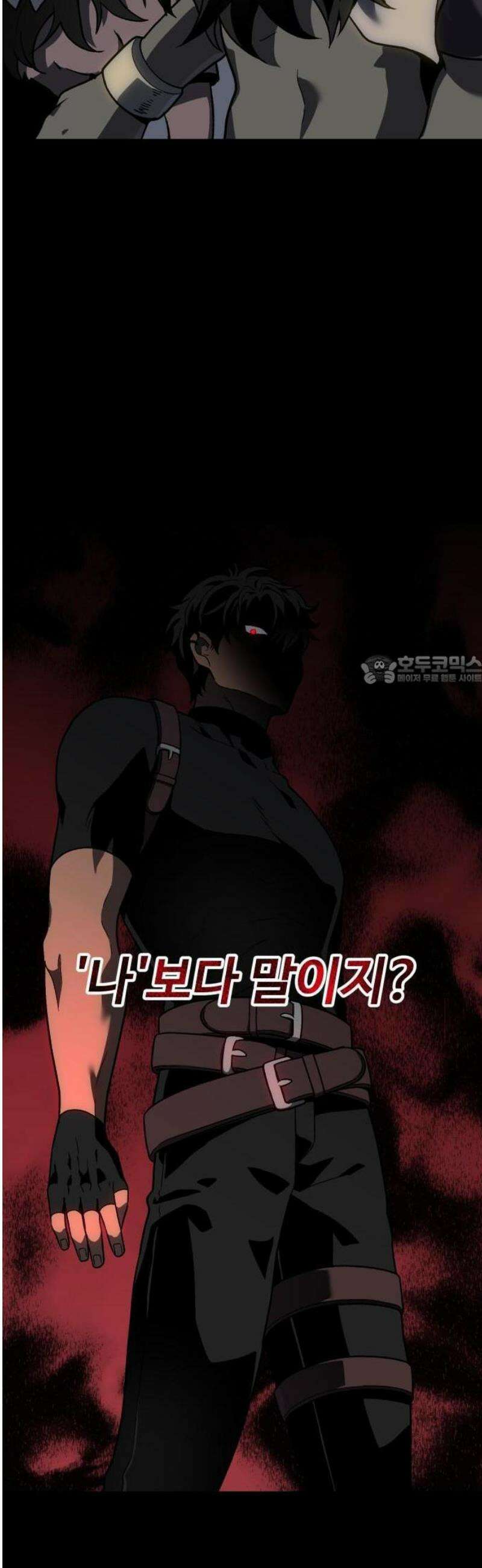 보스였음 2부 001． 스페셜리스트 (1) 88