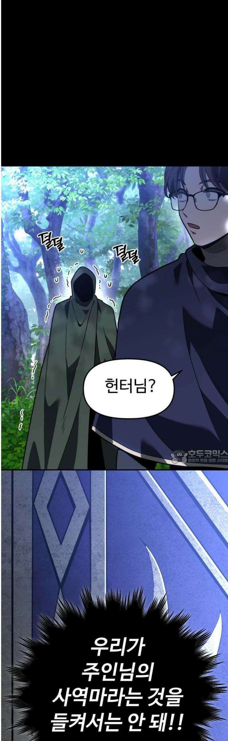 보스였음 2부 001． 스페셜리스트 (1) 89