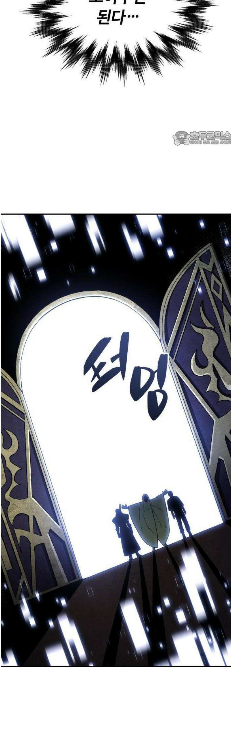 보스였음 2부 001． 스페셜리스트 (1) 93