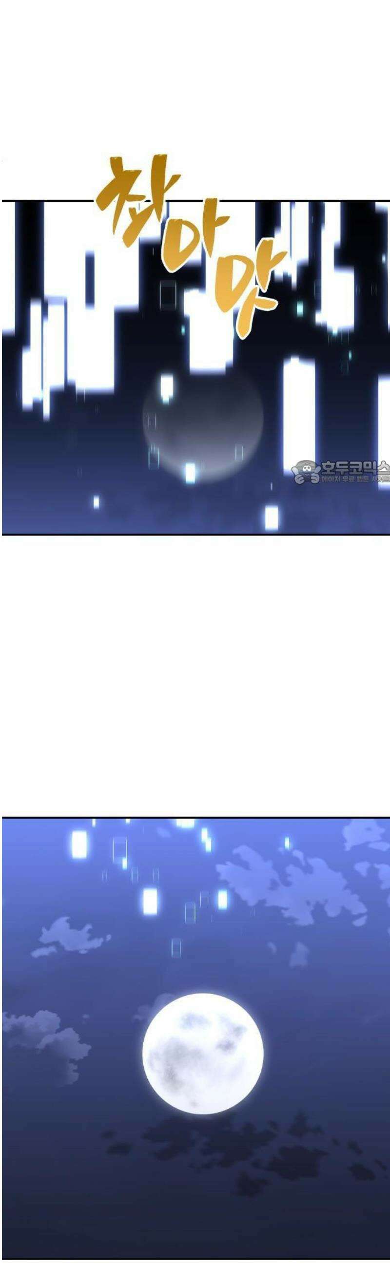 보스였음 2부 001． 스페셜리스트 (1) 94