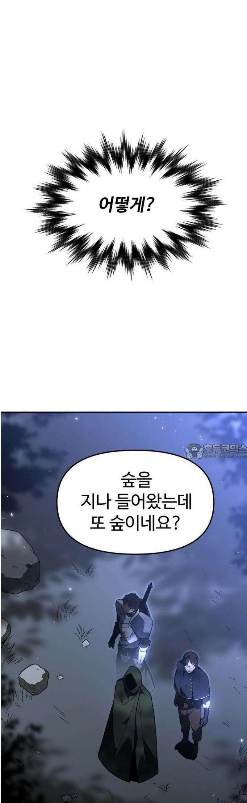 보스였음 2부 001． 스페셜리스트 (1) 95