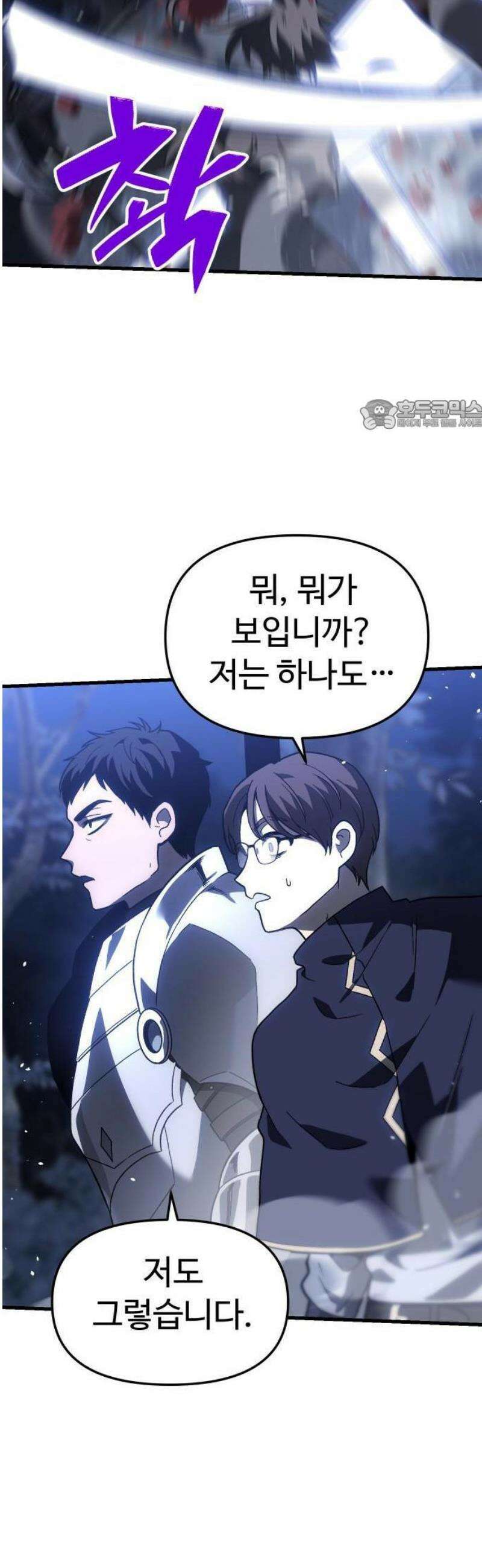 보스였음 2부 001． 스페셜리스트 (1) 106