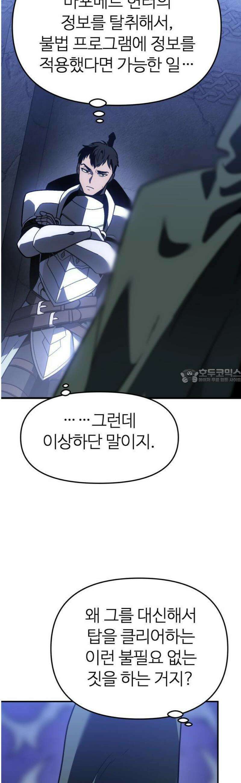 보스였음 2부 001． 스페셜리스트 (1) 126