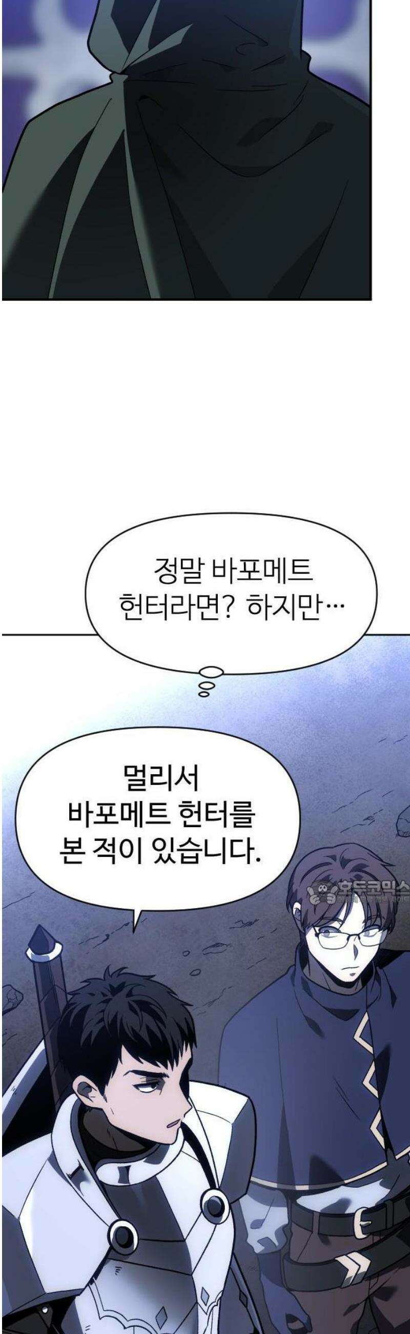 보스였음 2부 001． 스페셜리스트 (1) 127