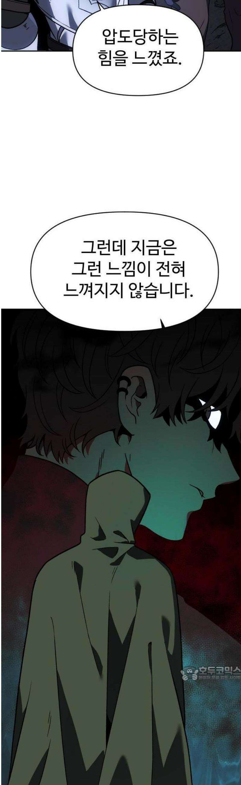 보스였음 2부 001． 스페셜리스트 (1) 128