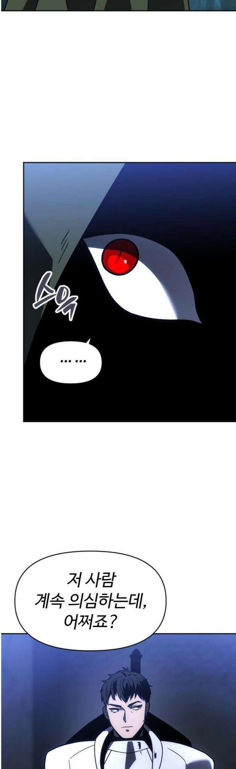 보스였음 2부 001． 스페셜리스트 (1) 129