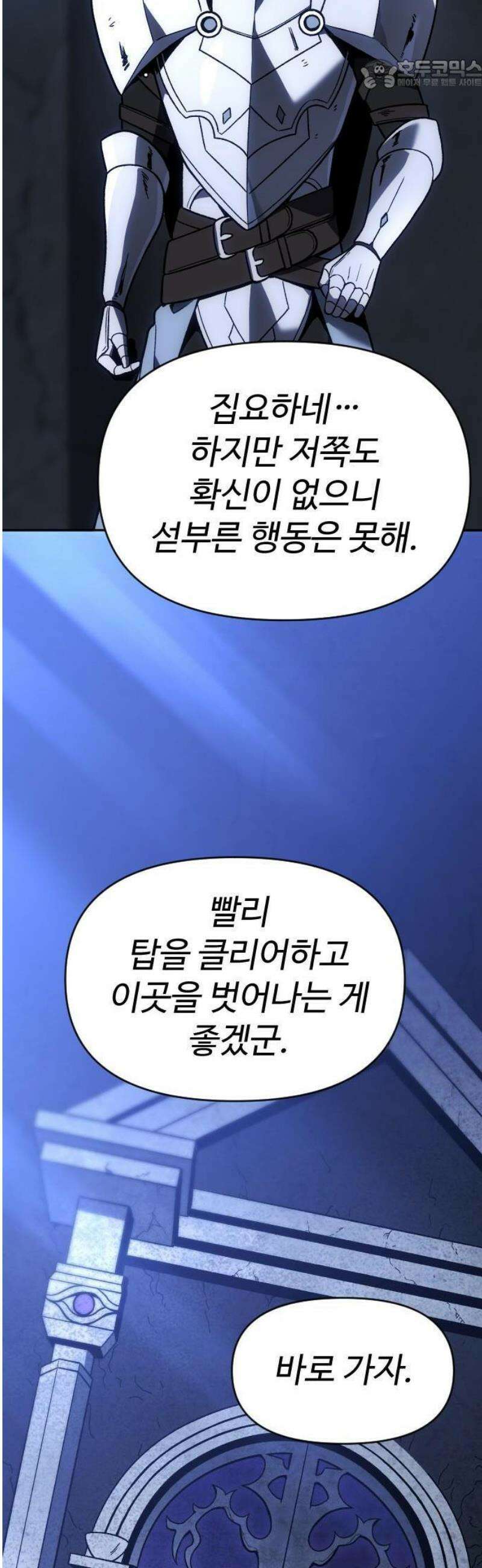 보스였음 2부 001． 스페셜리스트 (1) 130