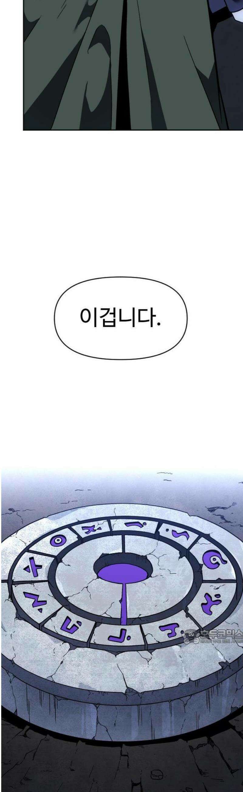 보스였음 2부 001． 스페셜리스트 (1) 134