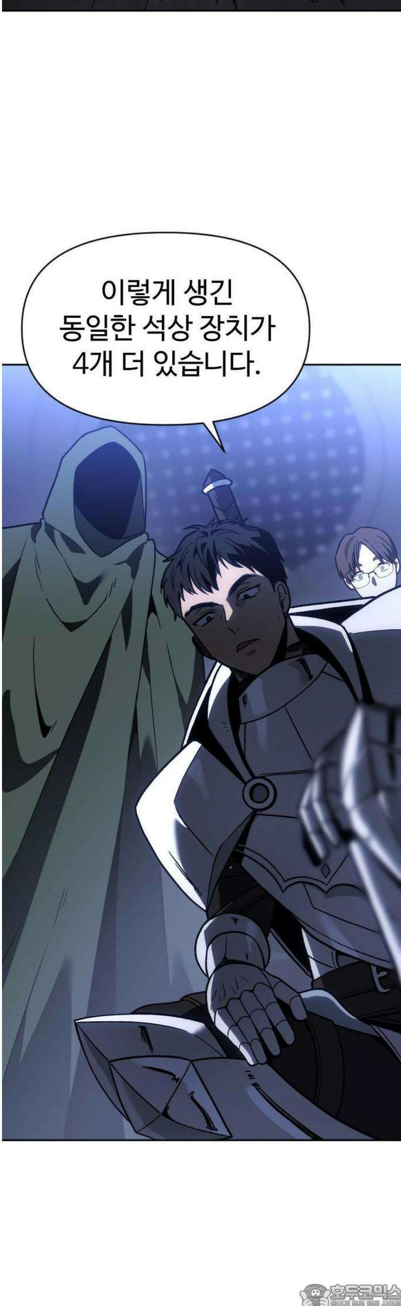 보스였음 2부 001． 스페셜리스트 (1) 135