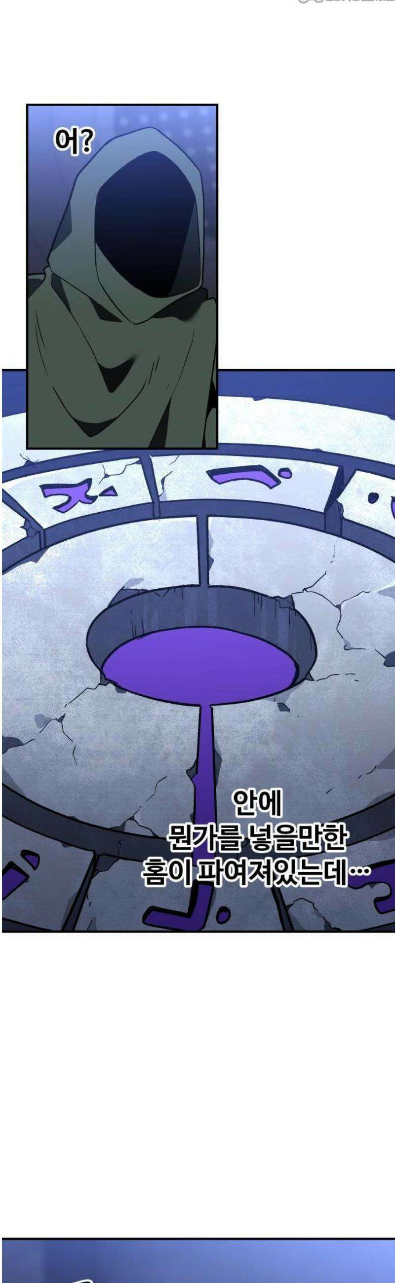 보스였음 2부 001． 스페셜리스트 (1) 136