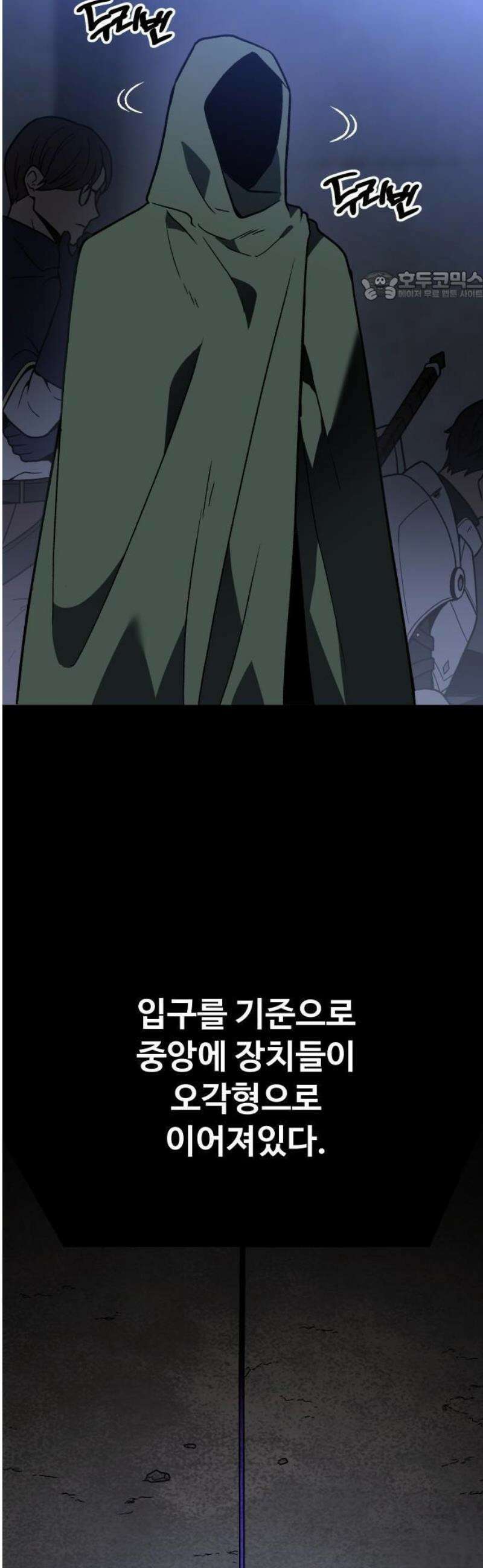 보스였음 2부 001． 스페셜리스트 (1) 137